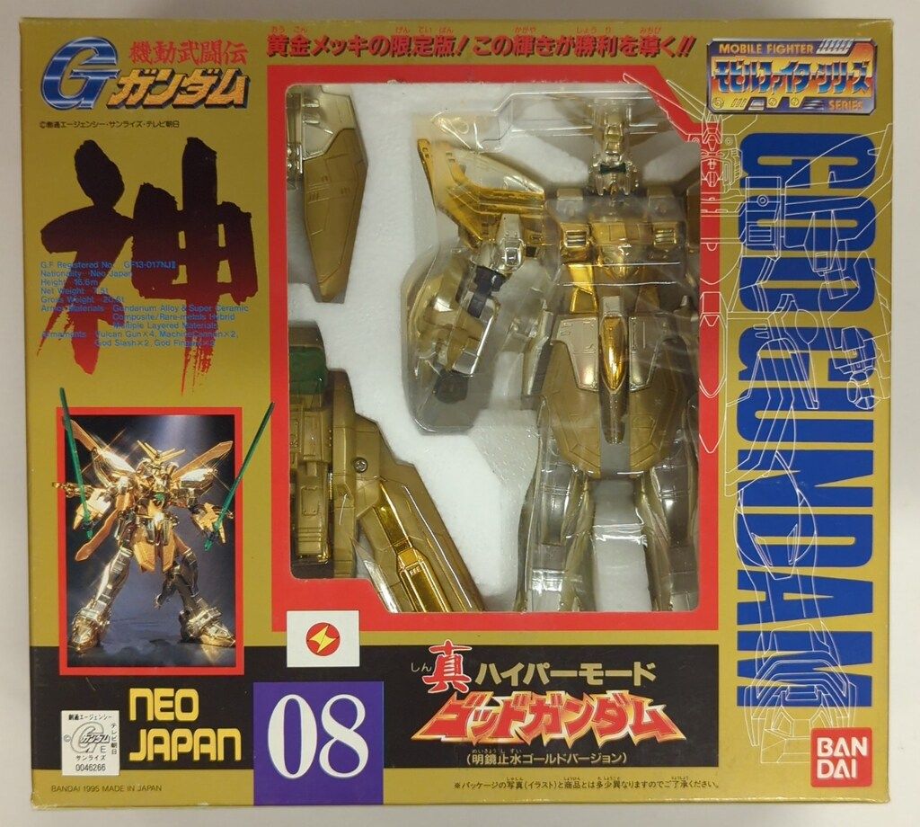 バンダイ モビルファイターシリーズ 機動武闘伝Gガンダム 真ハイパー