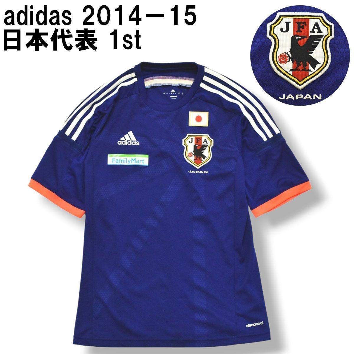 adidas - 【美品】adidas サッカー日本代表 2014年 W杯 ユニフォーム Oサイズ adidas アディダス(adidas) ブラジルW杯 2014年新作モデル日本