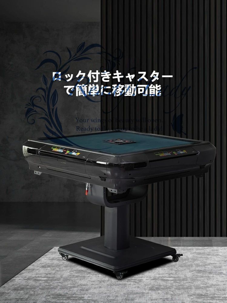 麻雀 全自動麻雀卓 静音式 折り畳み式 キャスター付き