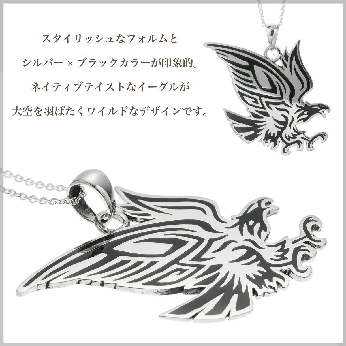 ネックレス ペンダント メンズ シルバー925 イーグル 鷲 ワシ 羽 鳥 