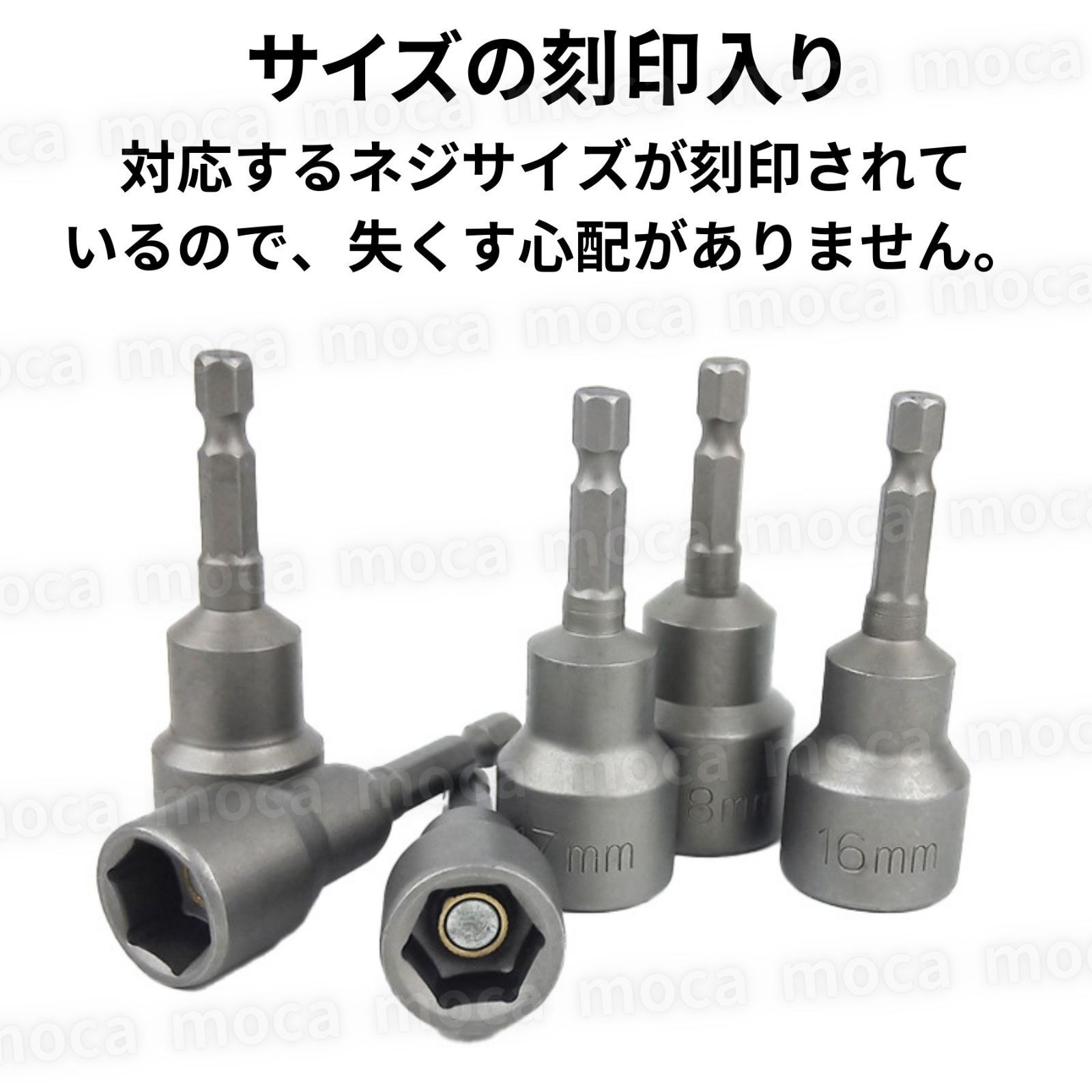 ソケットアダプター インパクト ドライバー 10 セット 6.35 1/4 ソケットビット 磁石 六角軸 10本セット 電動ドリル ビットホルダー  ショートソケット インパクトレンチ ナット マグネット DIY 工事 機械 ワンタッチ ボルト 六角 合金鋼 - メルカリ