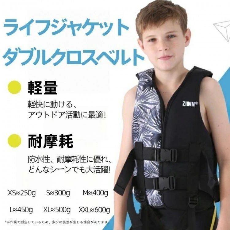 ライフジャケットフローティングベスト 救命胴衣 フロート ベスト 大人用 子供 水泳ベスト浮力補助 ネオプレン ジャケット 作業用救命衣 カヤック ライフジャケット フローティングベスト 救命胴衣 フロート ベスト