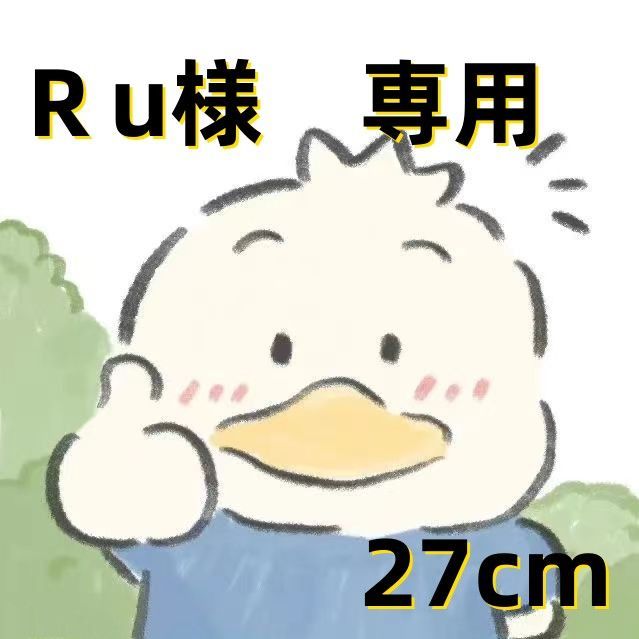 Ru様 専用 - メルカリ