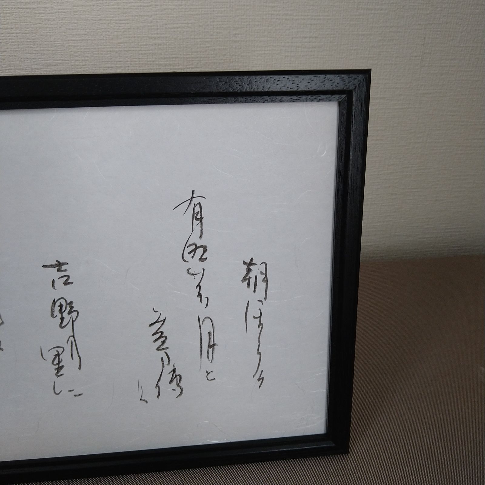 百人一首『坂上是則の歌』A4額装かな書作品 Kana Calligraphy