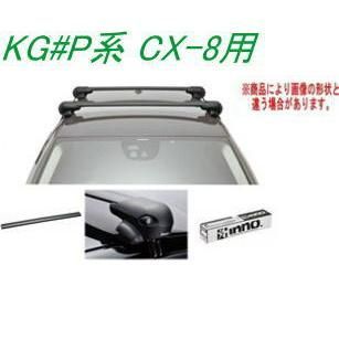 INNO キャリアセット エアロベース マツダ KG#P系 CX-8用 【XS400