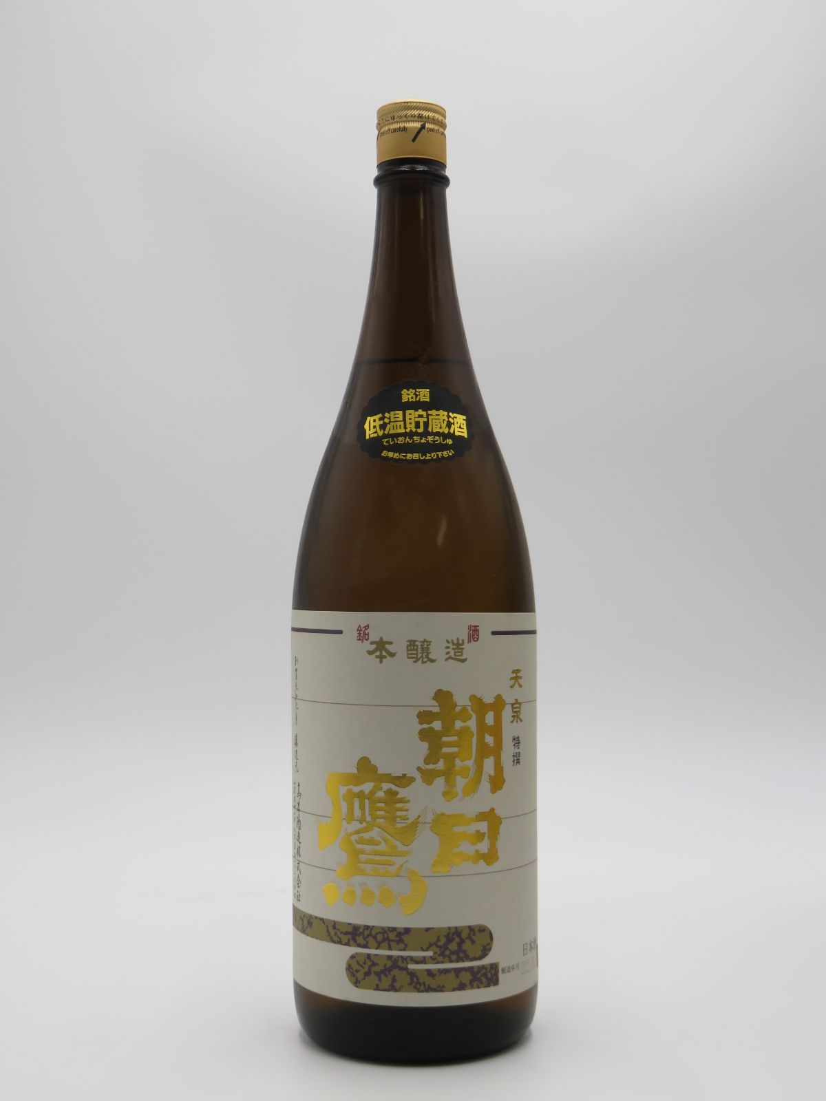 朝日鷹 2024.10×6本 八木橋商店 6月～11月発売 十四代醸造元【特選朝日鷹 低温