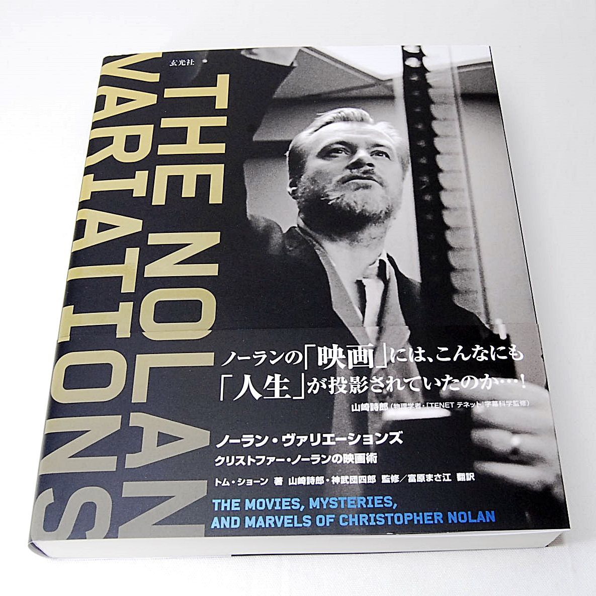 匿名配送】新品 ノーラン・ヴァリエーションズ クリストファー