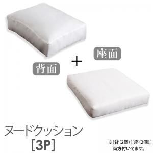 スタンダードソファ デザインソファ ホテルやサロン オフィスにも リラクシングアバカソファ ソファ別売りヌードクッション 3P
