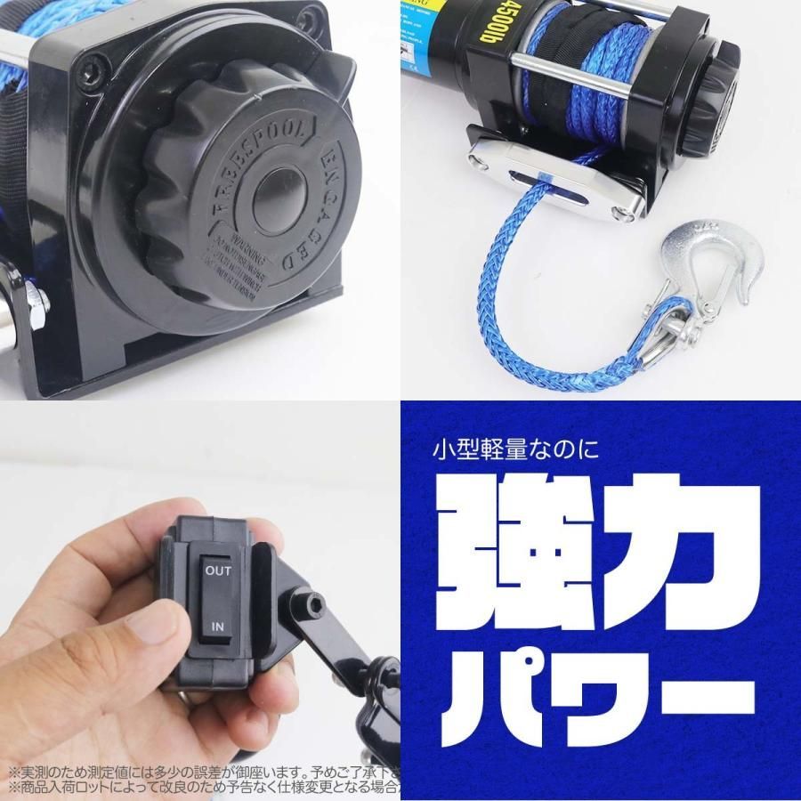 車載用ウインチ 電動ウインチ ロープタイプ リモコン付き DC12V 24V 