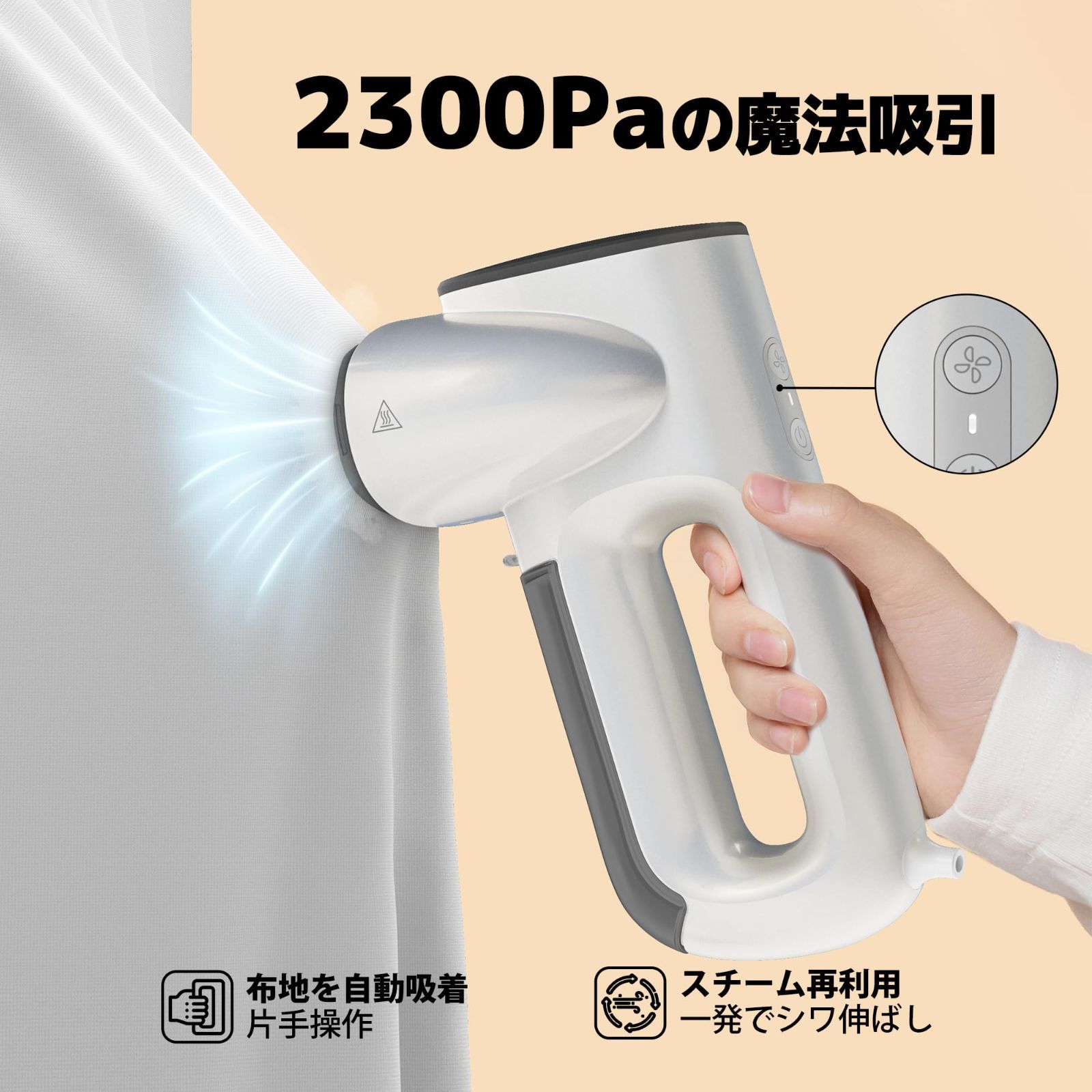 衣類スチーマー 真空吸着式スチームアイロン