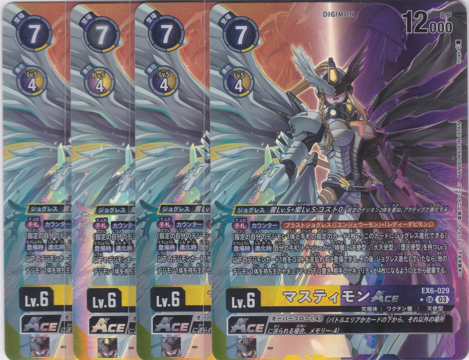 希少レア】マスティモン むずがゆい Ace EX6-029 SR SP パラレル