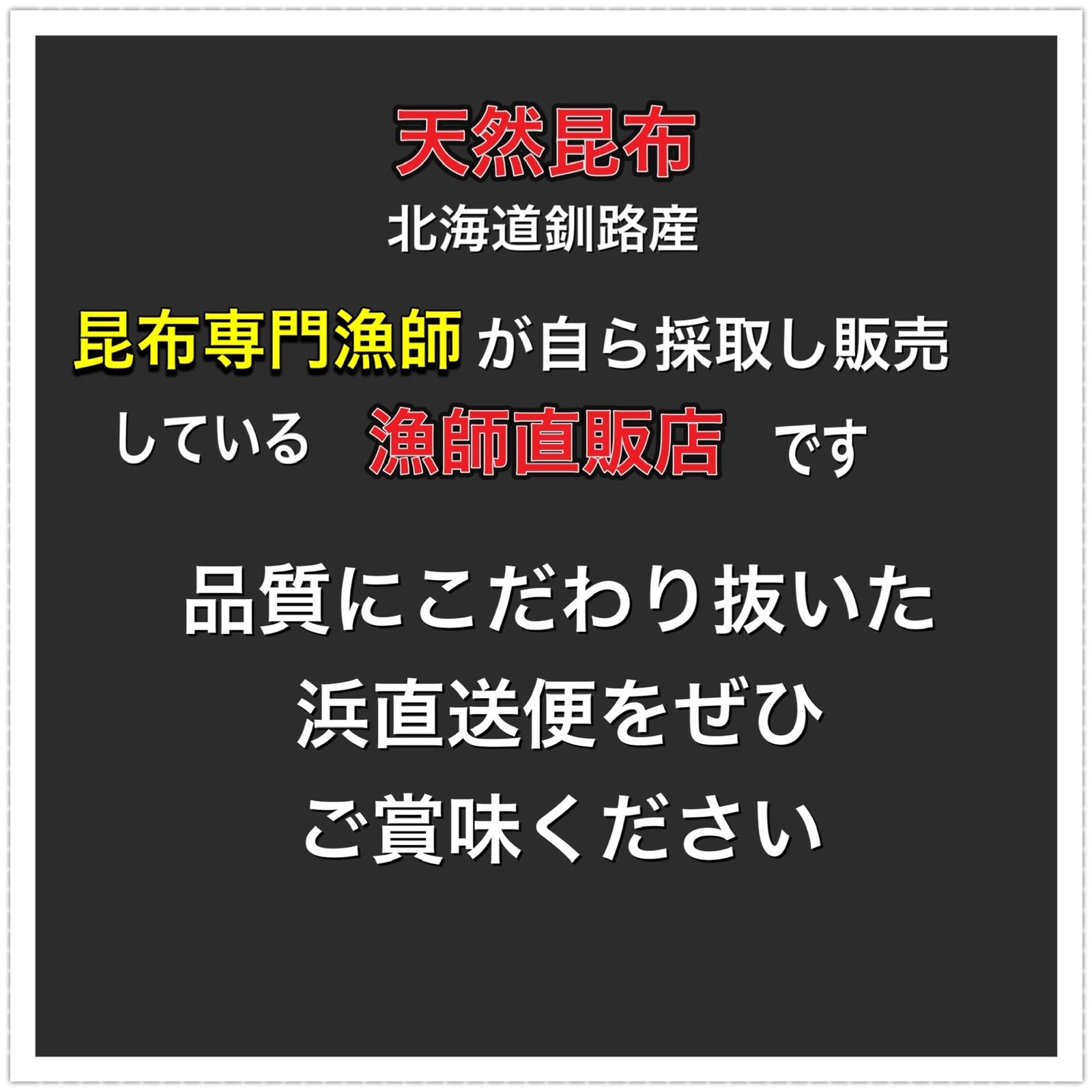 ⭐️どーんと‼️200g‼️北海道産⭐️なまらたくさん入った早煮天然昆布⭐️