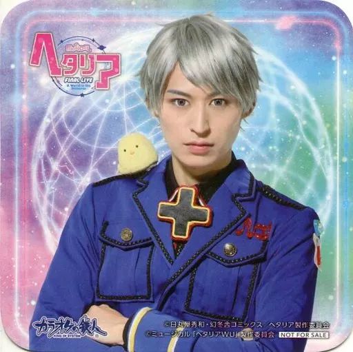 中古】コースター(男性) 高本学(プロイセン) オリジナルコースター