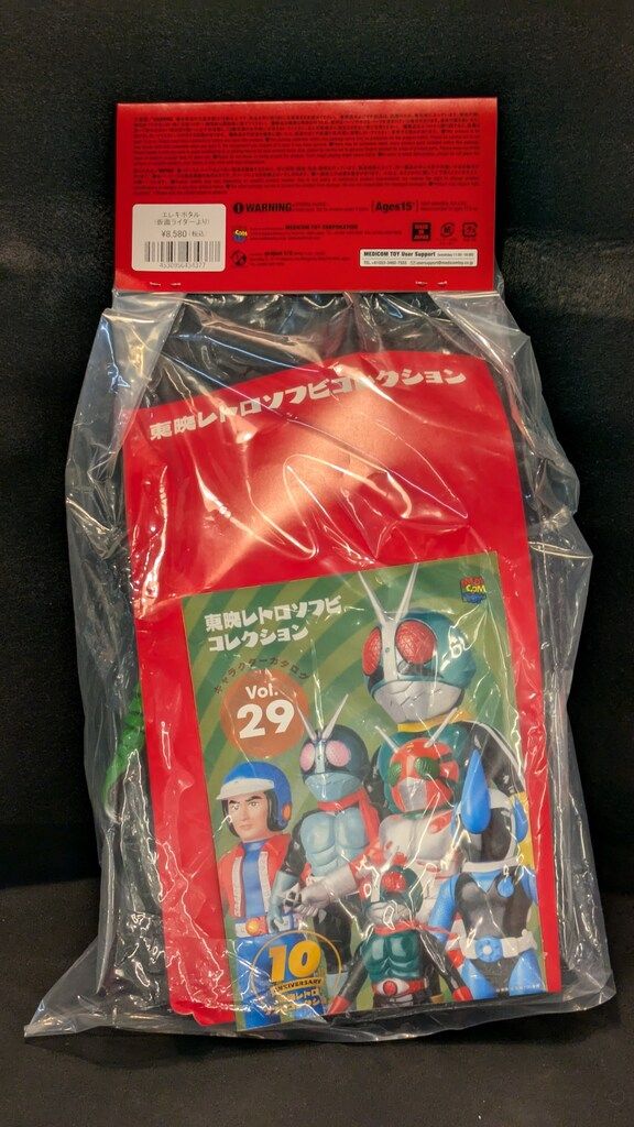 ★メディコム・トイ　東映レトロソフビ　エレキボタル　未開封・新品！★ メディコム・トイ 東映レトロソフビコレクション 仮面ライダー