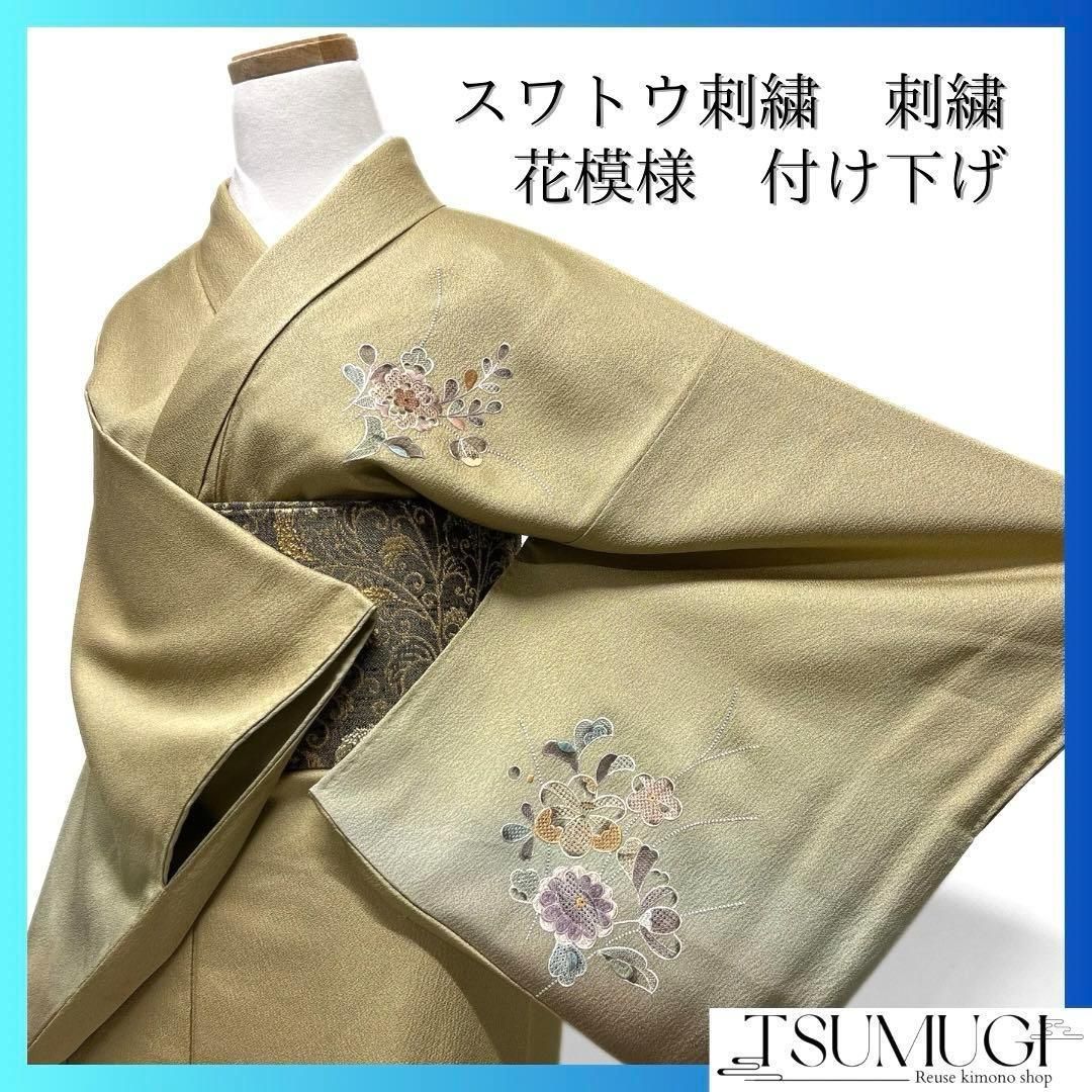 付け下げ 刺繍 スワトウ刺繍 椿 菊 梅 萩 着物 092w d