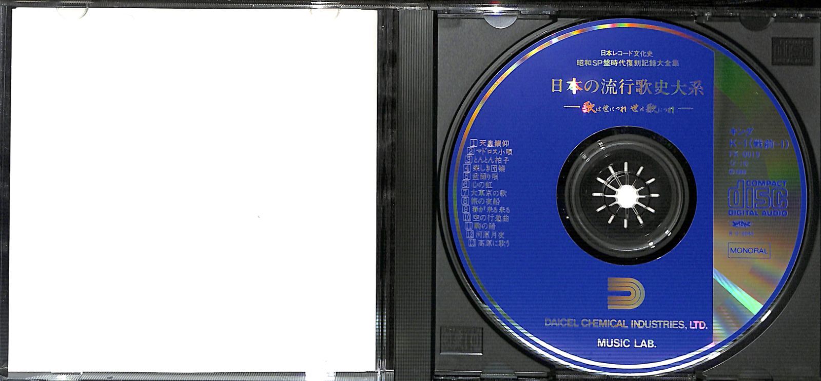 決定盤日本の流行歌 決定盤 日本の流行歌(上) 伝説のアルバム | 商品情報 | 日本