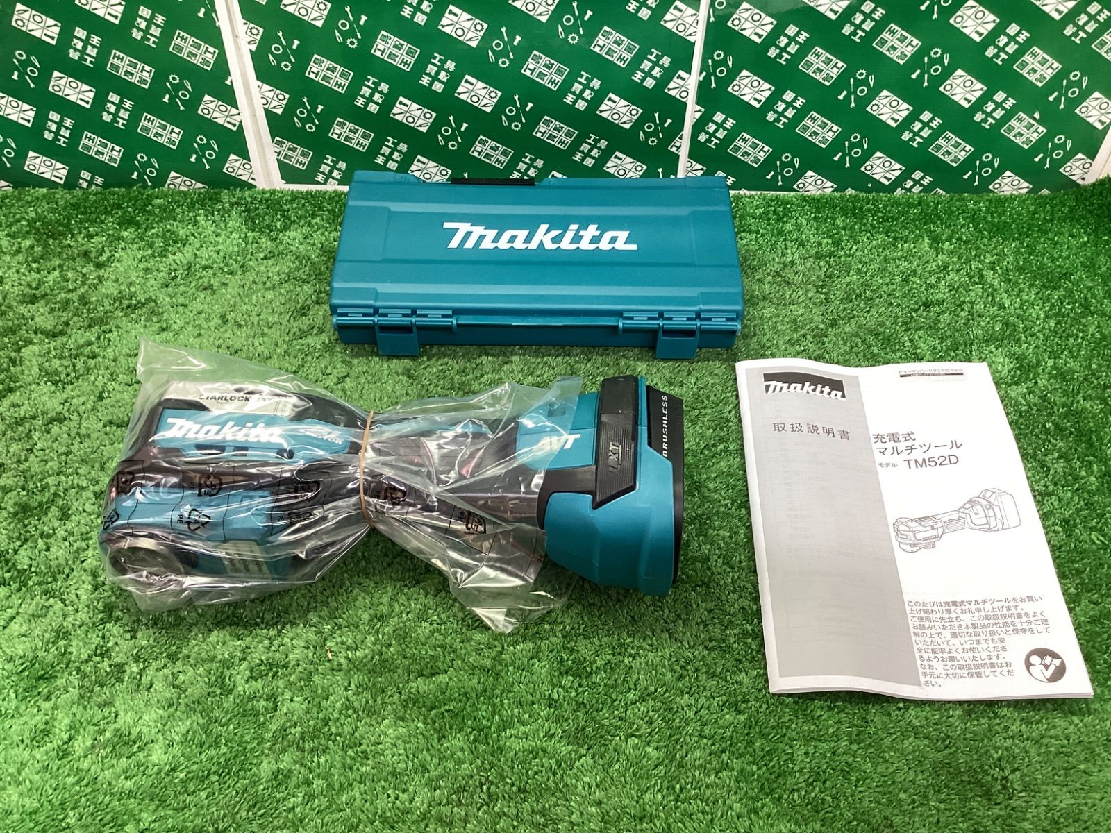 makita マキタ 18v充電式マルチツール 本体のみ TM52DZ | ITBK5SMXZ4B0
