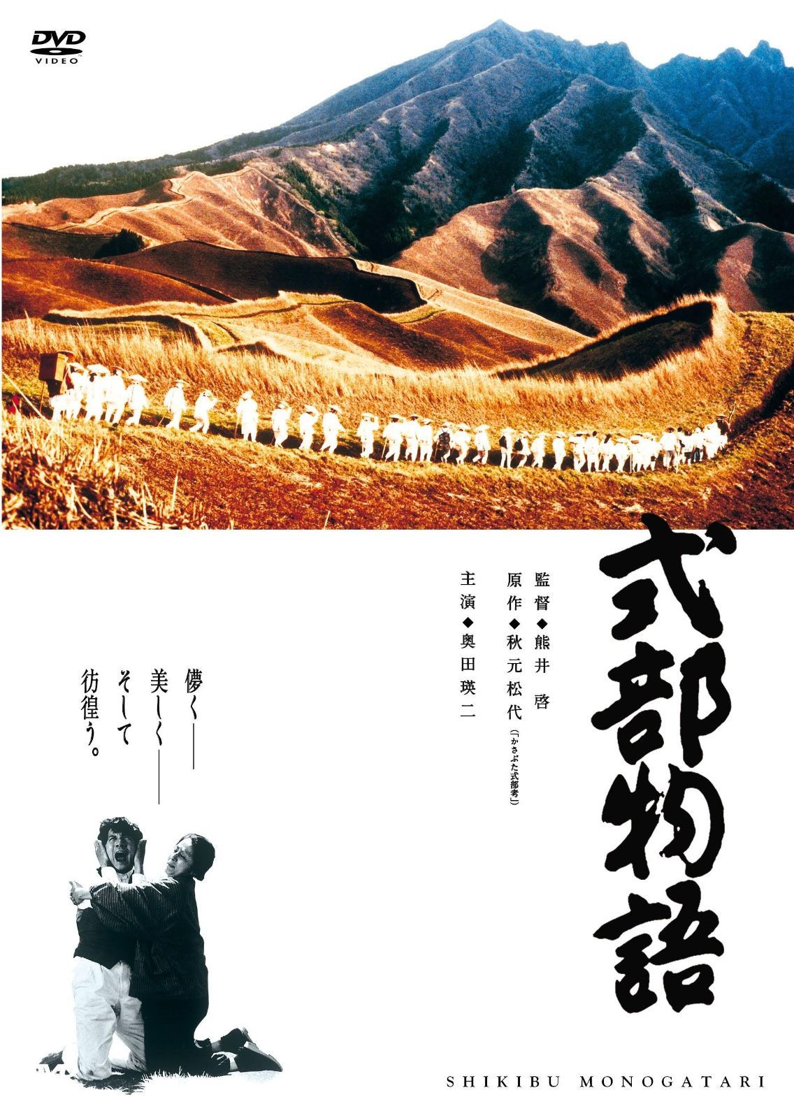 式部物語 DVD