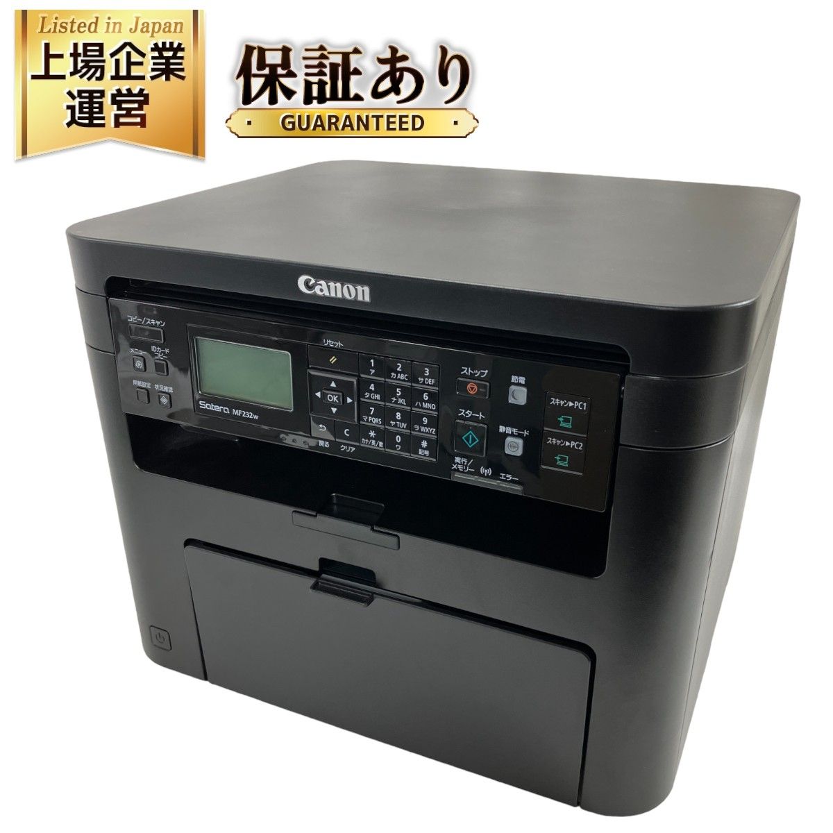 Canon MF232w Satera レーザープリンター モノクロ コピー プリンタ スキャナ ネットワーク機能搭載 キャノン 中古  W9166980 - メルカリ