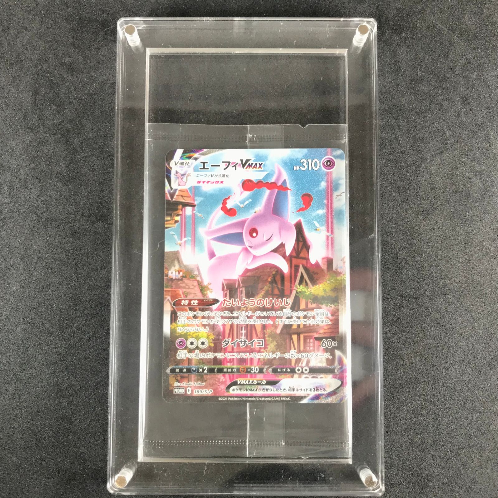 ポケモンカードゲーム 189/S/P エーフィVMAX プロモカード 未開封品 - メルカリ