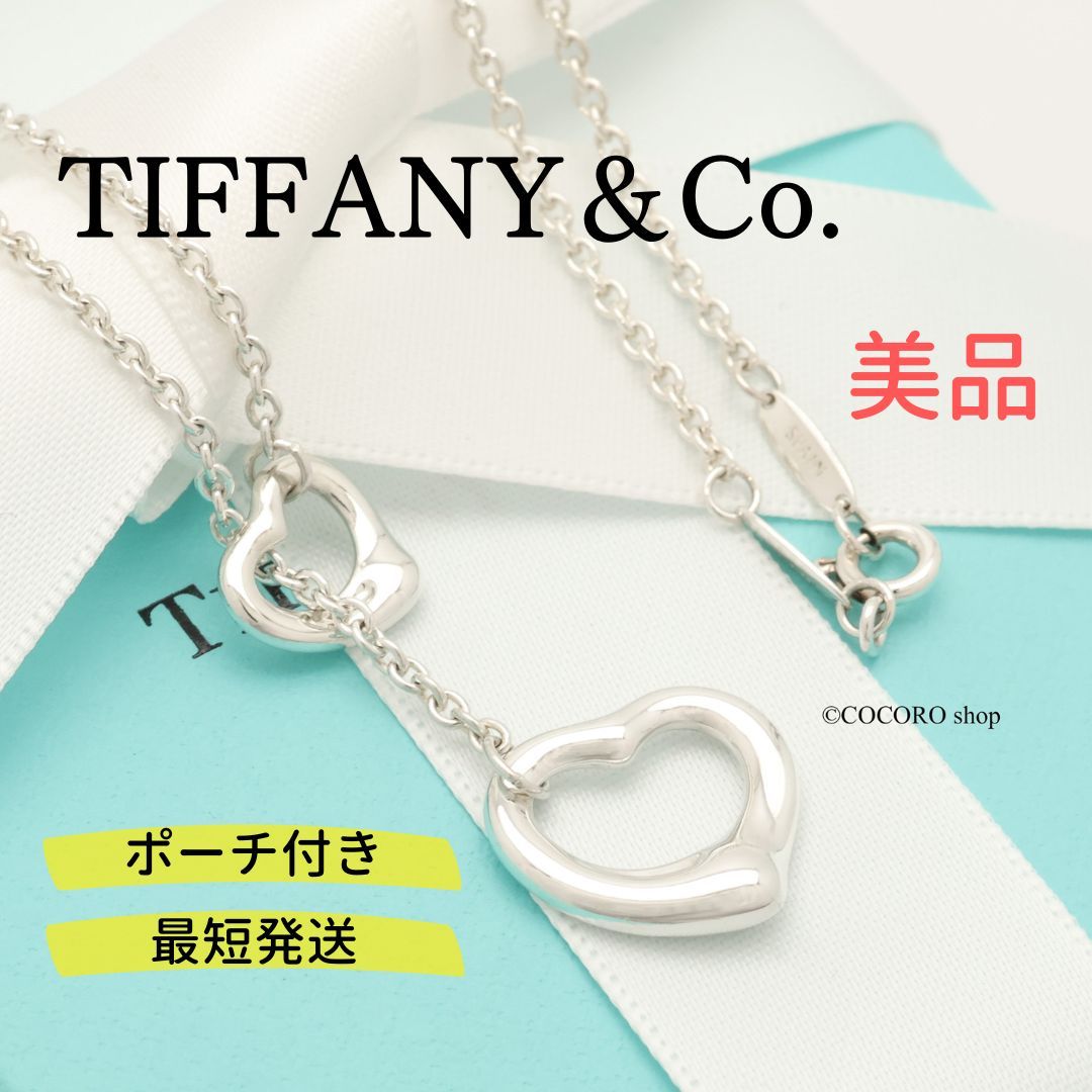 美品】ティファニー TIFFANY&Co. オープン ハート ラリアット