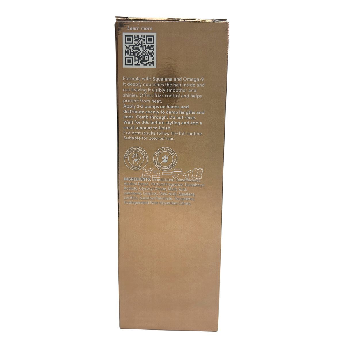  アルタイム スムース ミラクルオイルセラム100 ml セット ULTIME ウエラ WELLA 集中保湿 ヘアケア ツヤ 艶 なめらか うねり ヘアミルク セラム スタイリング剤