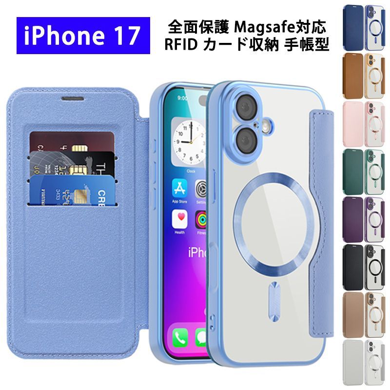 iPhone17 ケース 手帳型 RFID カード収納 背面クリア Magsafe
