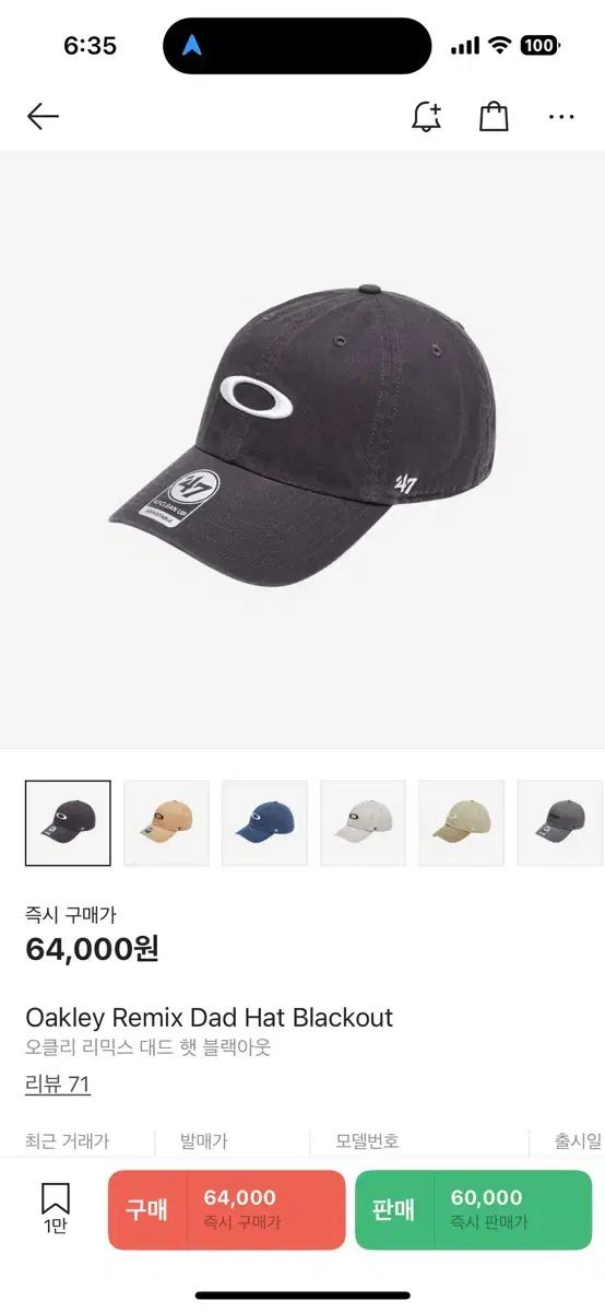 OAKLEY オークリー リミックス キャップ 停電