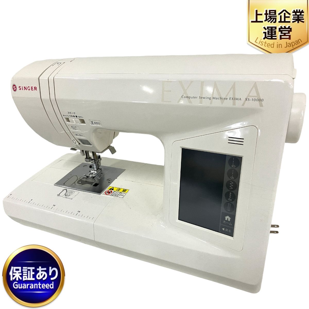 SINGER EXIMA XS-10000 コンピューター ミシン シンガー エクシーマ 電動ミシン 家庭用 中古 B9216739 - メルカリ