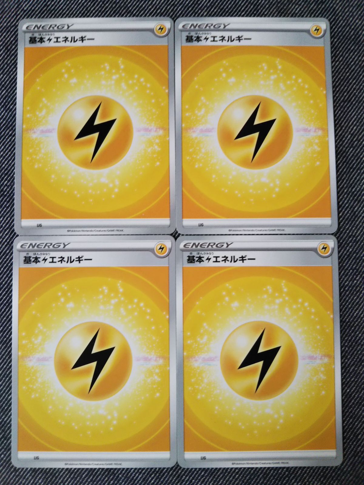 ポケモンカード 基本かみなりエネルギー まとめ処分 S-115 - メルカリ