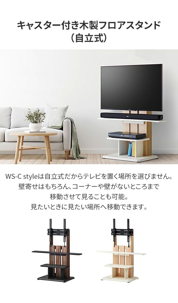 テレビスタンド キャスター付き