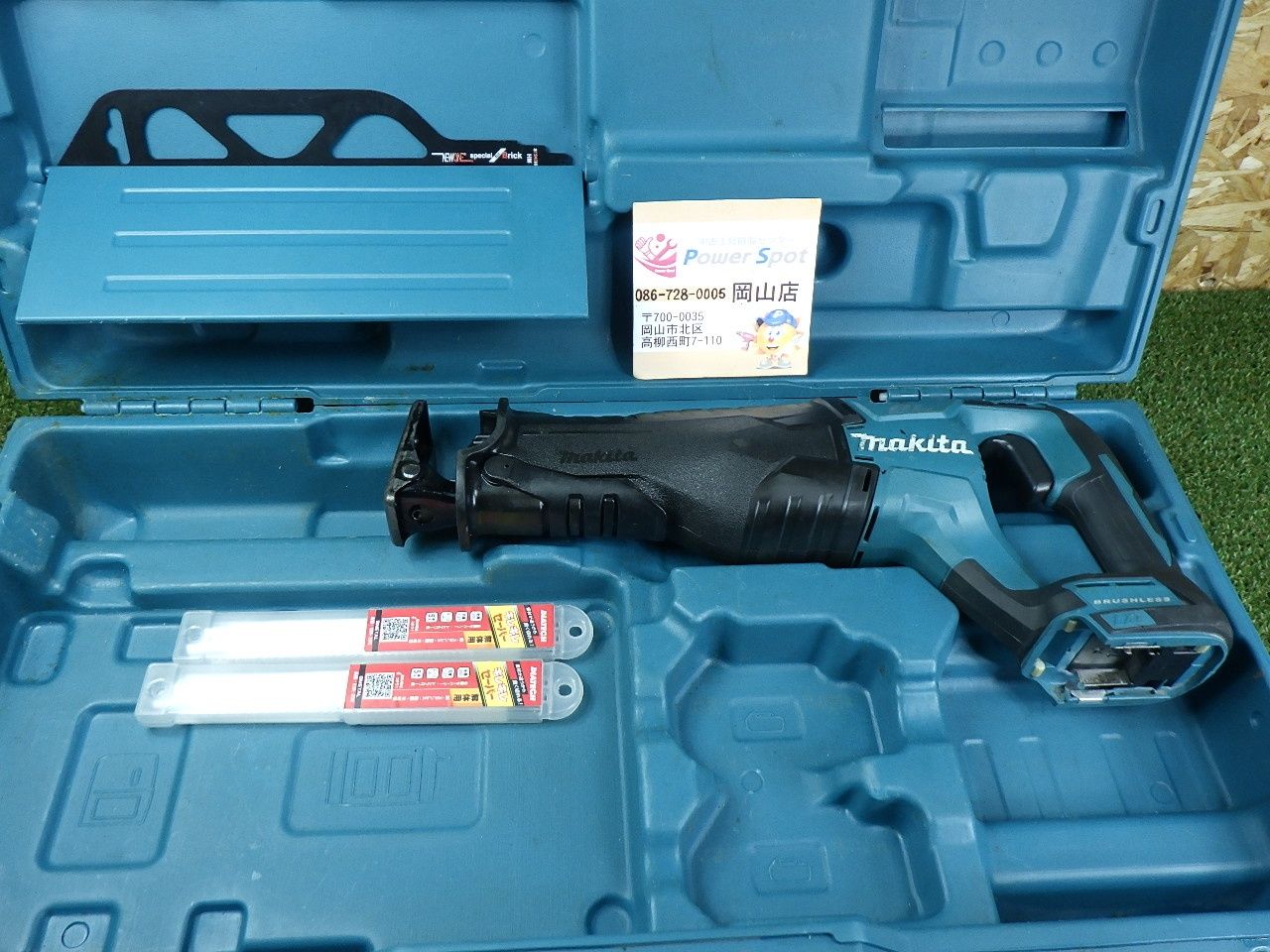 マキタ レシプロソー JR187DZK