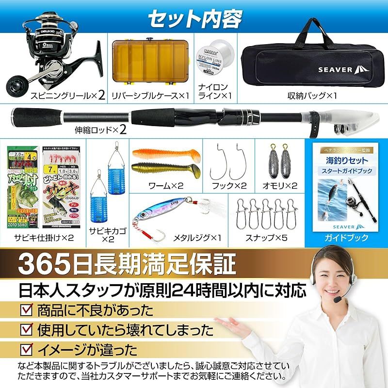 ベテランアングラー監修 釣竿