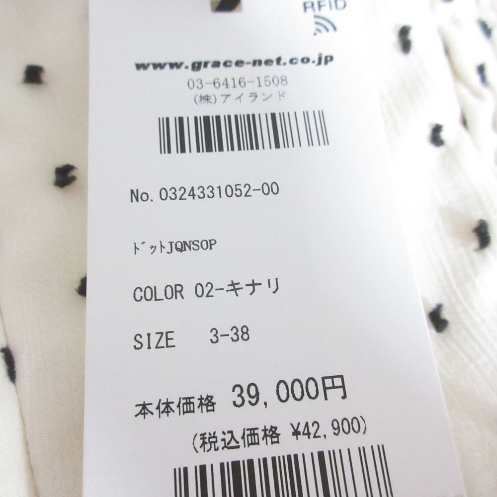 未使用 24AW Diagram ダイアグラム グレースコンチネンタル