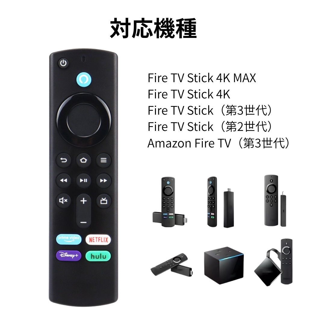 Amazon fire tv stick 第3世代ファイヤースティック Alex対応音声認識