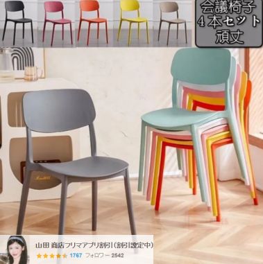 スタッキングチェア 会議椅子 4本セット スタックチェア 会議チェア ミーティングチェア 会議用椅子 グループチェア 会議室用椅子 いす