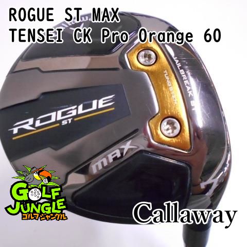 中古】フェアウェイウッド キャロウェイ ROGUE ST MAX TENSEI CK Pro