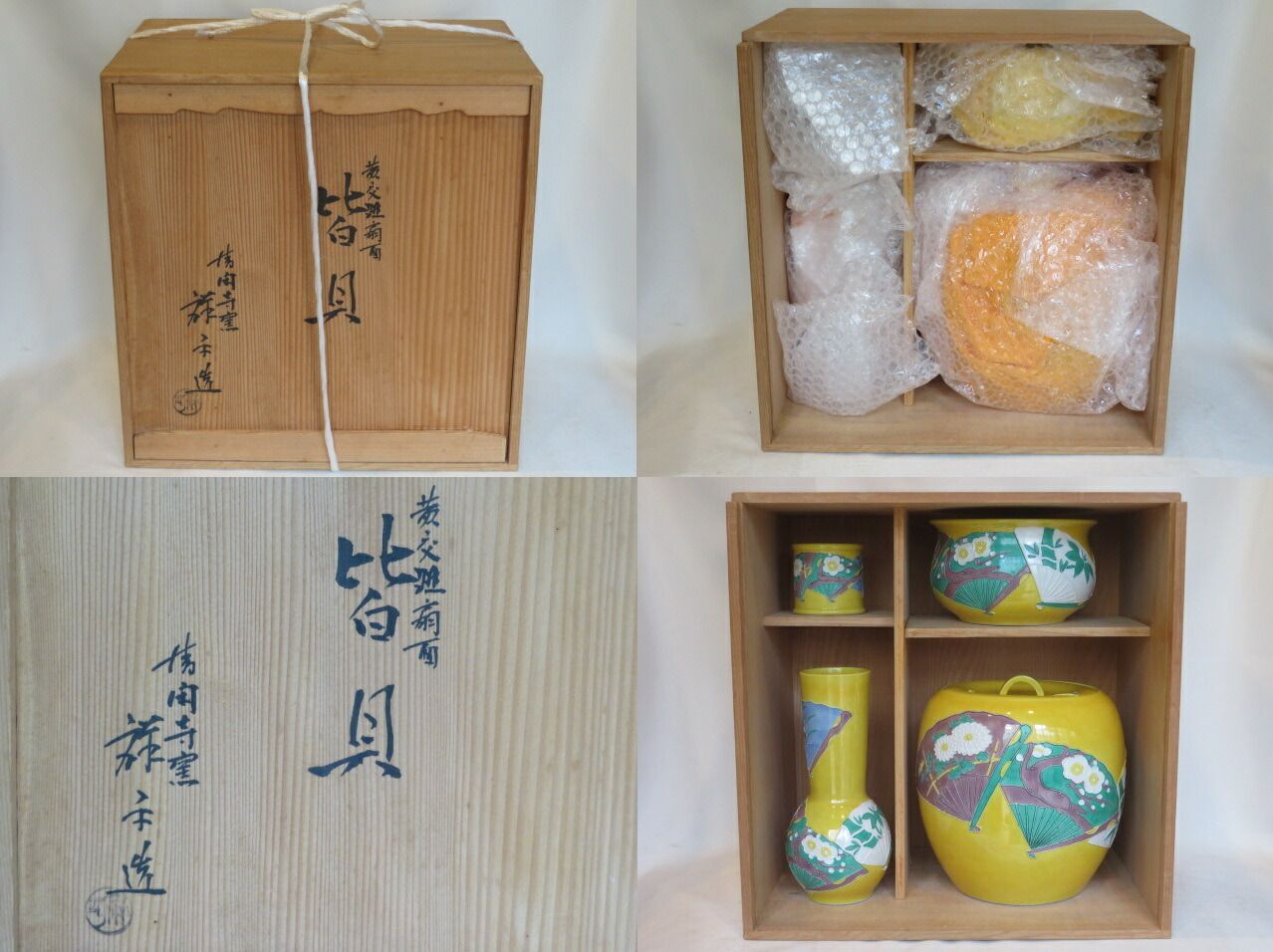 逢絢亭】茶道具 炭斗 京塗 唐物写 炉用 塗師 木村表恵 共箱入り