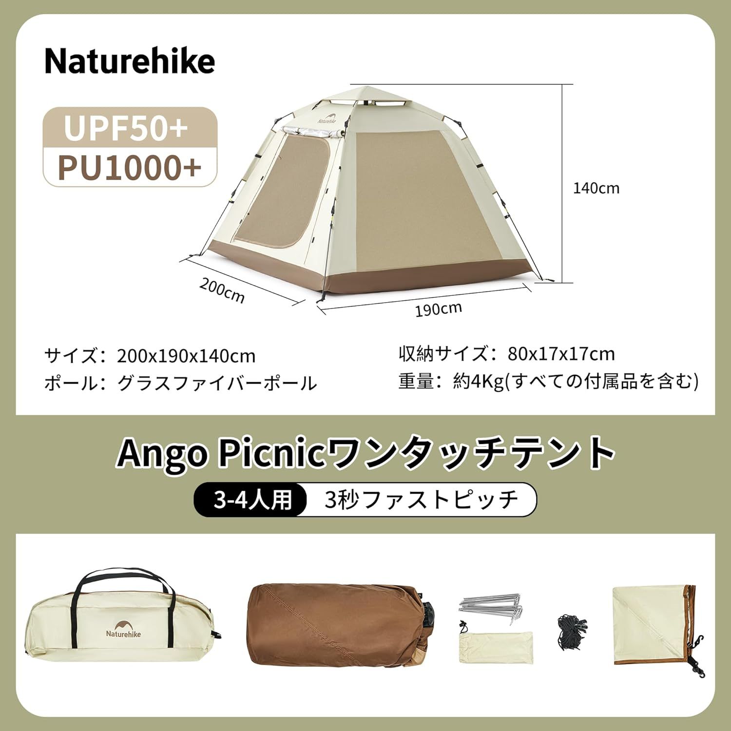 Naturehike 公式 ワンタッチ テント 大型 2～6人用 ‎ロッジ型 UPF50+