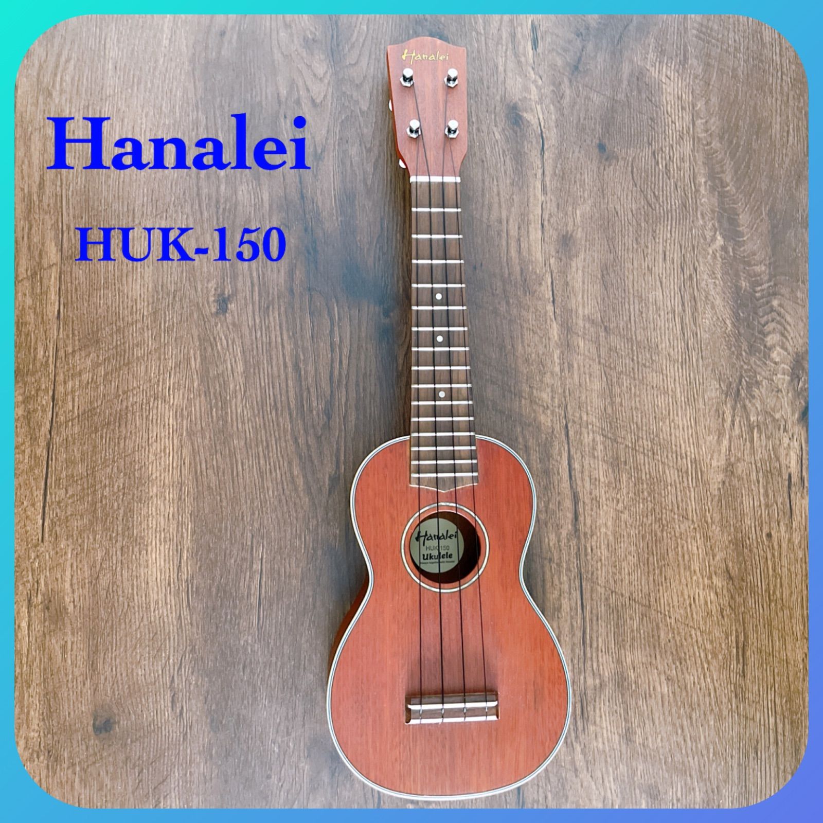 売れ筋のランキング hanalei huk-150 ソプラノウクレレ ソプラノ