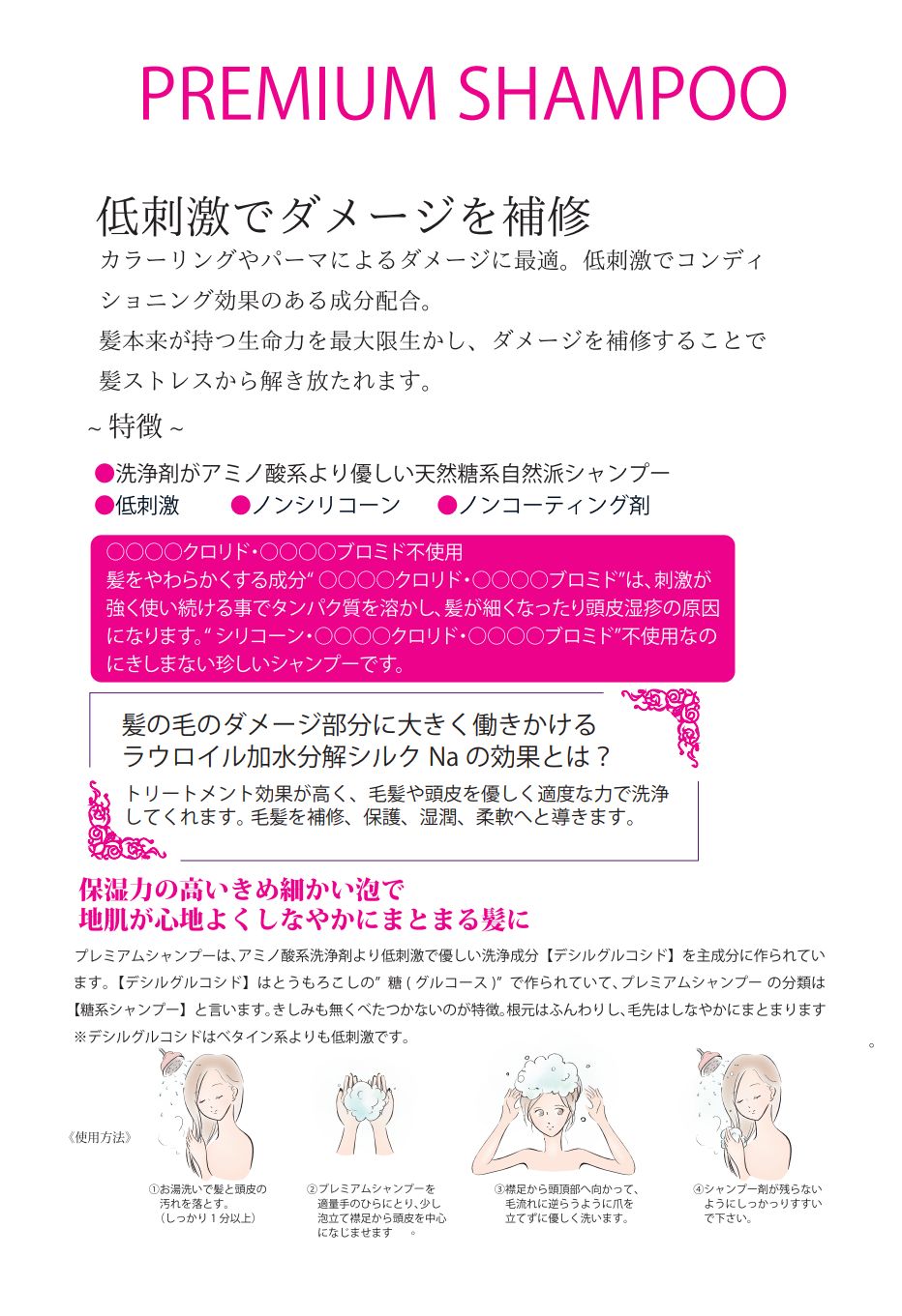 Premium Shampoo Repair Hair Fino 450ml Touch – Shampoo, &amp; Tsubaki Conditioner Shiseido - Intensive 50:1