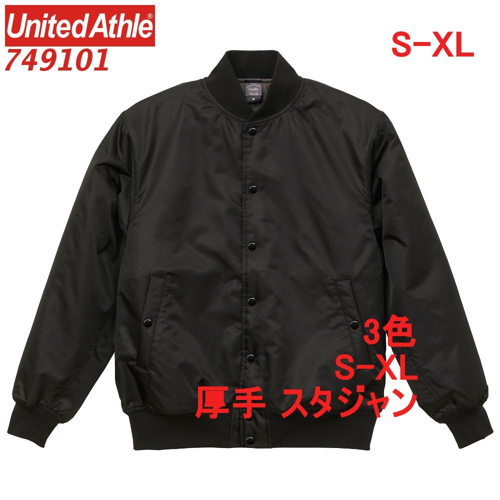 ユナイテッドアスレ 749101 スタジアム ジャケット 中綿入 厚手 