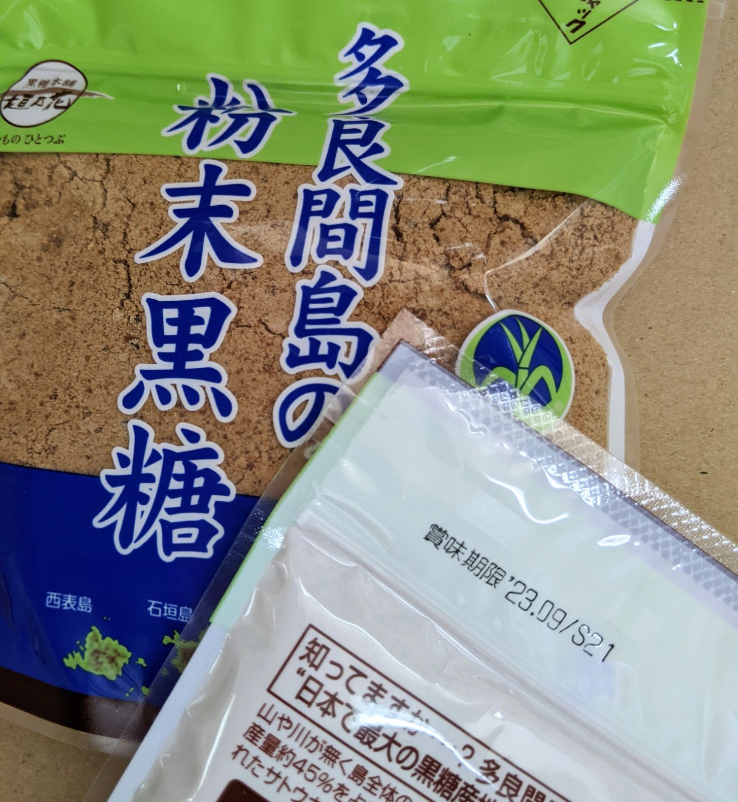 砂糖 粉末黒糖(加工黒糖) 黒糖本舗 800g 砂糖、甘味料