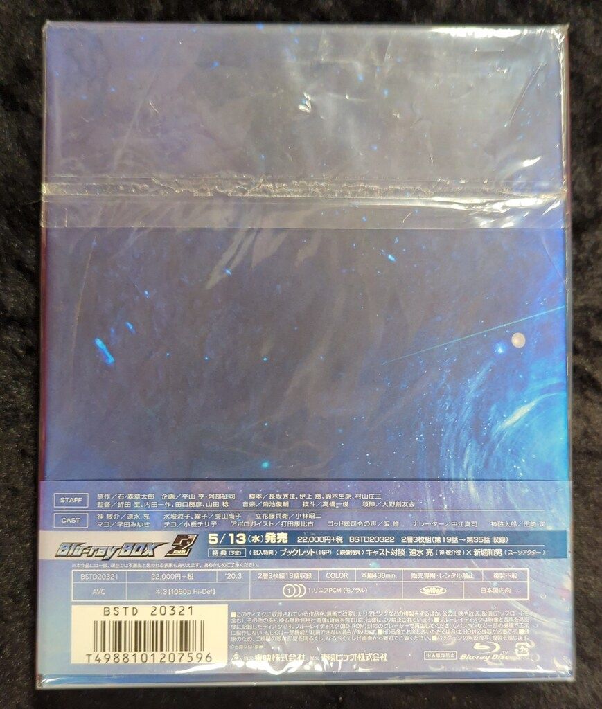 特撮Blu ray 初回 仮面ライダーX Blu BOX 全2巻セット