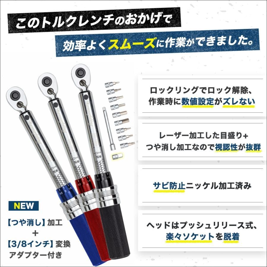 ロードバイク用トルクレンチ ロックリング