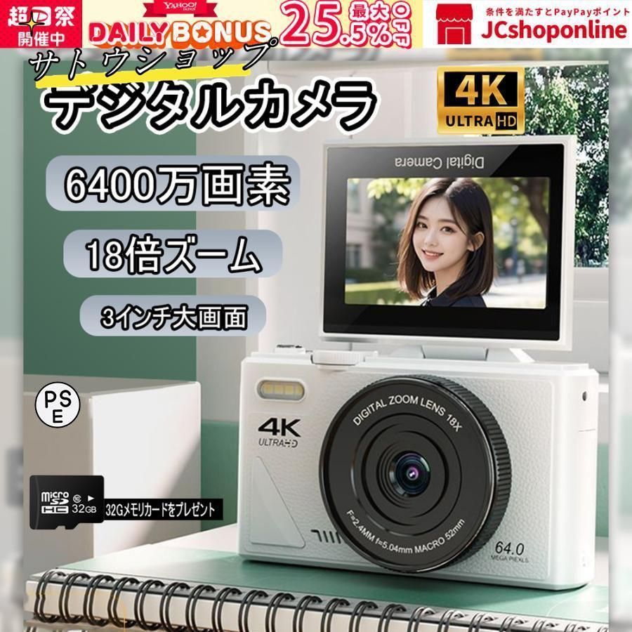 デジタルカメラ 4K wifi対応 6400万画素 小型 18倍ズーム 3.0インチ 大画面 180°回転 動画撮影 オートフォーカス AF機能 手ブレ補正 携帯便利 修学旅行