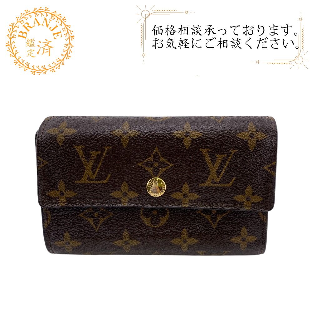 ５％OFF フォロワークーポン LOUIS VUITTON ルイヴィトン ルイヴィトン ルイビトン ルイヴィトン財布 M60047 ポルトフォイユ アレクサンドラ モノグラム 三つ折り財布 財布 ウォレット ブランド 小銭入れ 札 カード ブラウン