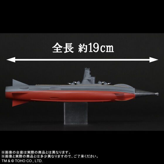 東宝マニアックス 轟天号 - メルカリ