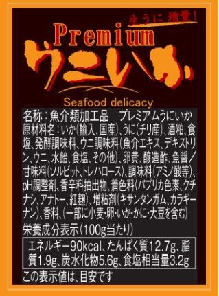 【kicho様☆確定】黄金いか・いか明太・紋甲そうめん・ホッキサラダ4kgセット お試しサンプルセットA 紋甲 いかそうめん 黄金いか いか明太