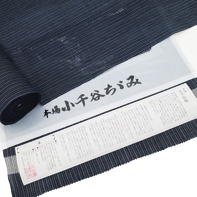 新品】 夏物 小千谷ちぢみ 着物 着尺 反物 本場小千谷ちぢみ 本